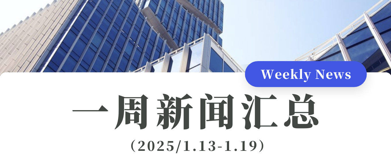 “纳瑞腾骧开新局，共谱化工锦绣书”，2024年公司年会圆满落幕